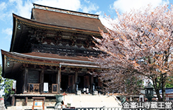 金峯山寺