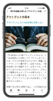 本の要約読み放題サービス「flier」