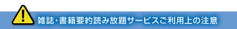 ご利用方法