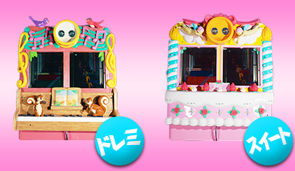 ドレミ・スイート