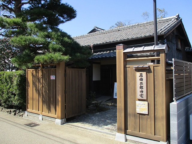 原田二郎旧宅の写真