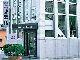 ビーフクラブ ノエルの外観写真