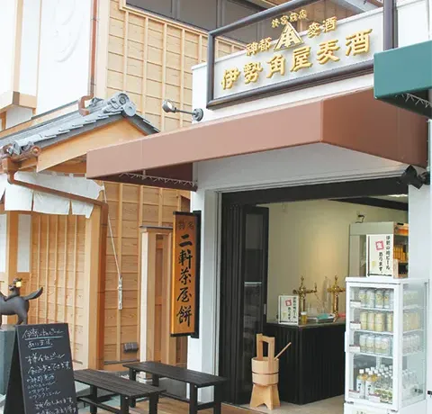 伊勢角屋麦酒 外宮前店の外観写真