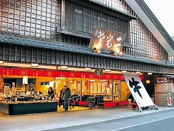 ニ光堂の外観写真