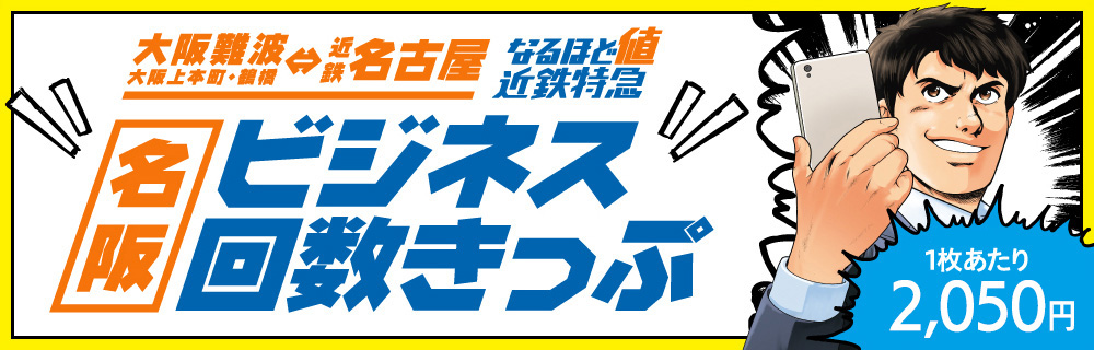 アーバンライナーの画像