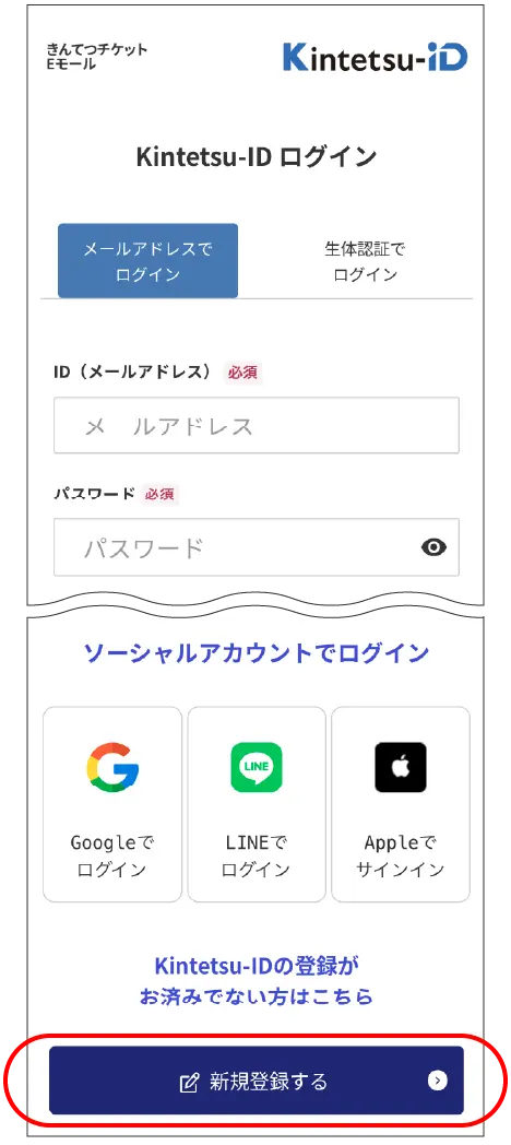 きんてつチケットEモールのキャプチャ画面