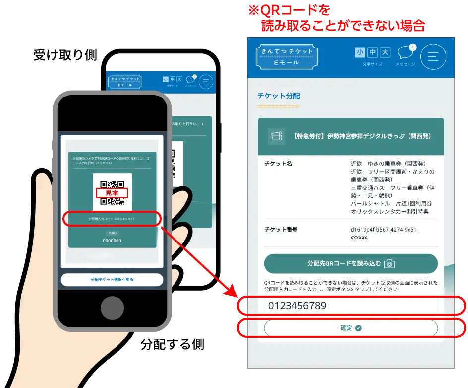 きんてつチケットEモールのキャプチャ画面