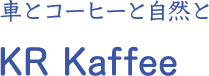 車とコーヒーと自然と KR Kaffee