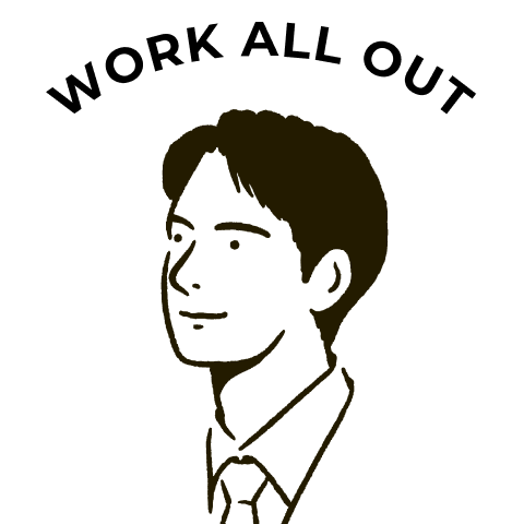 全力仕事パターン