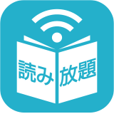 ビューン読み放題スポット