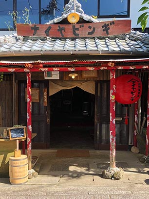 ナイヤビンギ 2