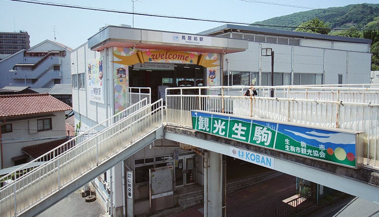 鳥居前駅