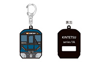 新型一般車両「１A系」運行開始記念グッズ　ラバーキーホルダー