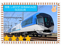 近鉄電車カード