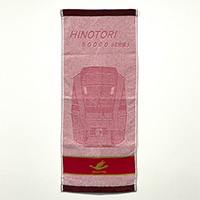 「ひのとり」運行開始５周年記念　ジャガードタオル