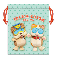 生駒ケーブル「ブル・ミケ」　巾着袋