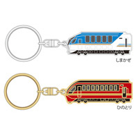 メタルキーホルダー　しまかぜ・ひのとり