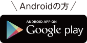 Google　Play