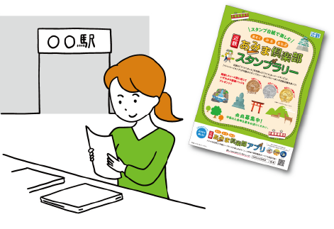 選んだコースを歩こう！イラスト